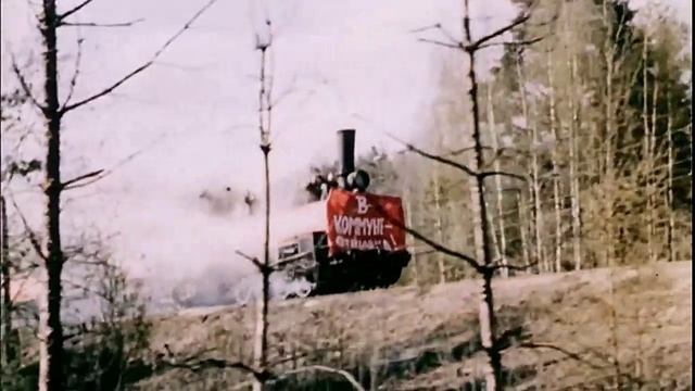 ПОСТОЙ, ПАРОВОЗ