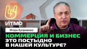 Игорь Куприенко _ Предпринимательство. Проектное обучение. Первые деньги студента. Гранты.