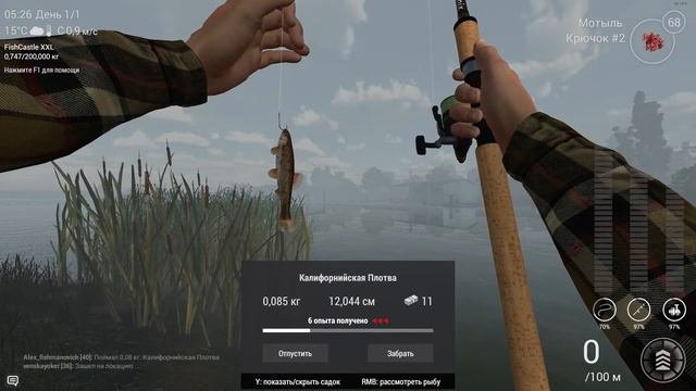 Fishing Planet (0.7.6) Калифорния - Калифорнийская Плотва (California Roach)