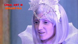 Новогодняя Сказка. "Ёлка. Кот и новый год"