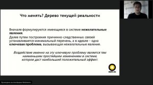 День 3. Совершенствование системы управления производственными активами с применением RCA и УОО