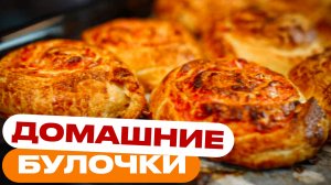 Супер-простые сытные булочки!