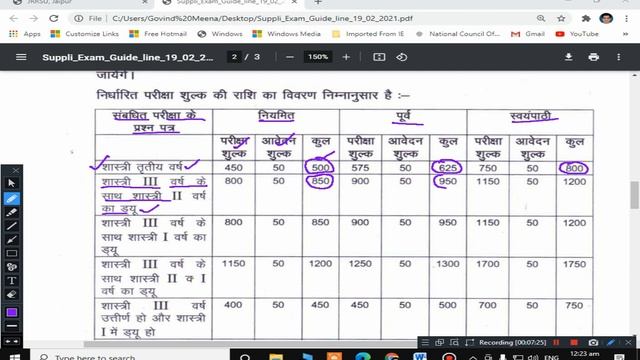 JRRSU Supplementary Exam- 2020 | Sanyuktacharya and B.A. B.Sc. Yoga Supplementary Exam- 2020