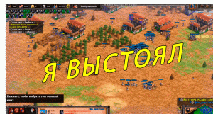 Тяжкий матч! #ageofempires #aoe2 #ageofempires2