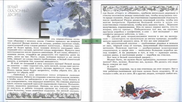 Белый сказочный дворец. Великан на поляне смотреть онлайн