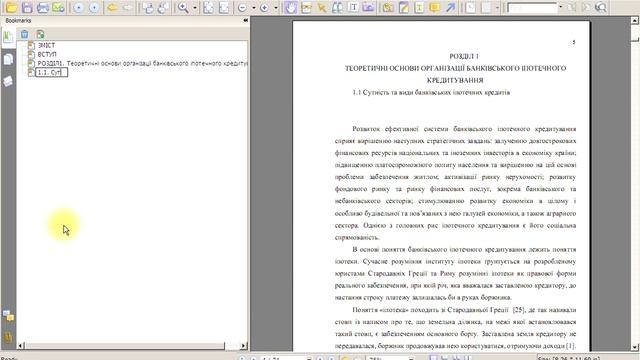 Создание структуры документа в PDF