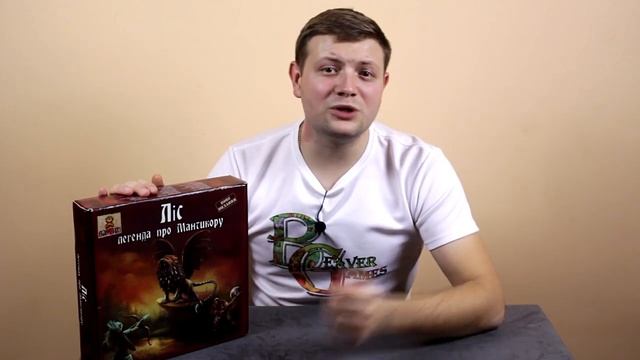 Настольная игра Лес Легенда о Мантикоре #Обзорправил