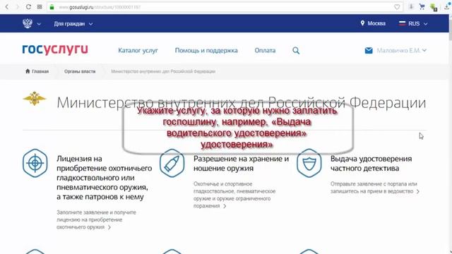 Как оплатить пошлину
