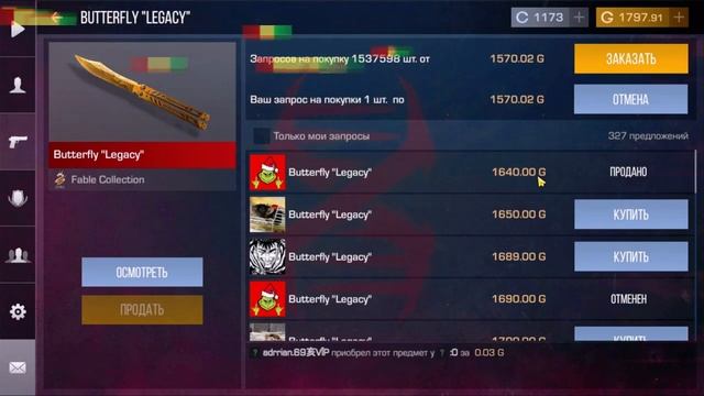 Продал 2 танто ради бабочки легаси! Продал Tanto Malachite и Restless, чтобы купить Бабочку Legacy! смотреть онлайн