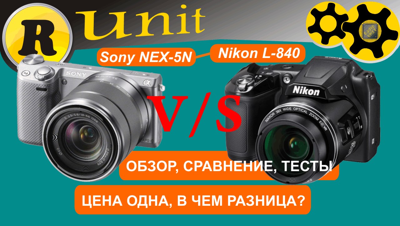 Видео обзор сравнения. Sony NEX 5 vs Sony NEX 5n. Купить Nikon l840.