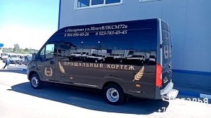 Катафалк от L-PRO на базе Газель Некст. Ритуальный автомобиль