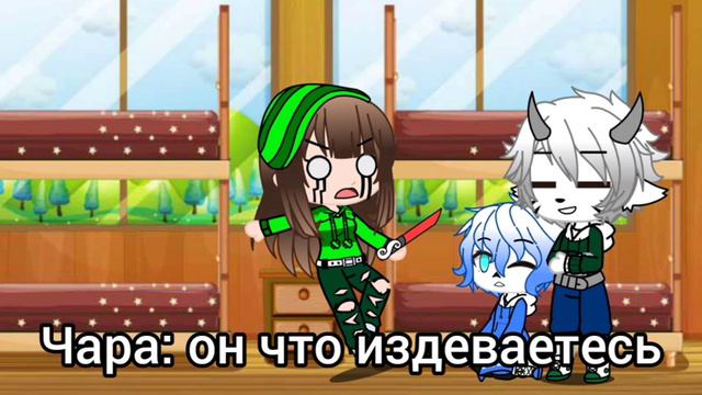Санс стал ребёнком на 24часа ||гача клуб||