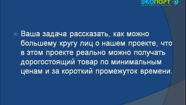Экопорт - Воплощение мечты. Маркетинг план смотреть онлайн