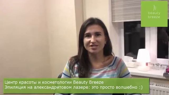 Лазерная эпиляция это волшебно! смотреть онлайн