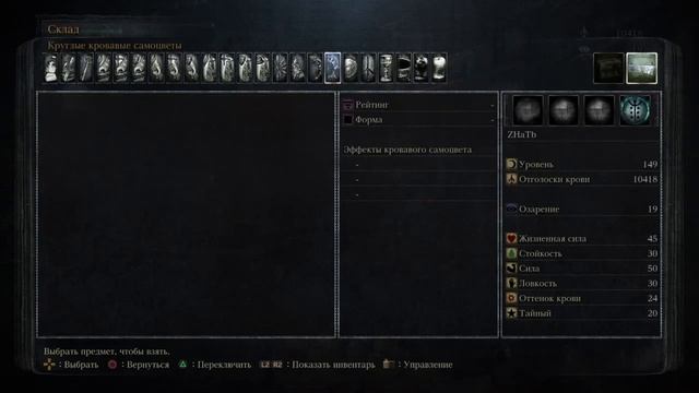 Bloodborne™