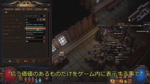 【Path of Exile】初心者必見!!まず最初に知っておきたかった情報6選【ゆっくり実況】