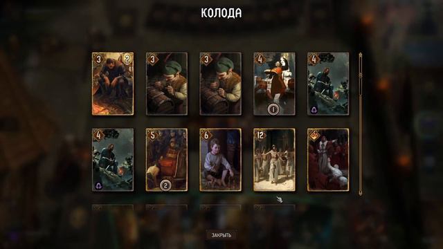 Gwent лучше ХС | Обзор на Гвинт