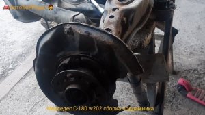 сборка подрамника от мерседес С-180 w202 (установка редуктора и рычагов)