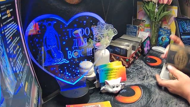 ПРЯМОЙ ЭФИР. ТАРО РАСКЛАД. ОТВЕТЫ НА ВАШИ ВОПРОСЫ. смотреть онлайн