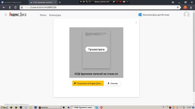 Как удалить все записи на стене в ВК I Легко и Просто смотреть онлайн
