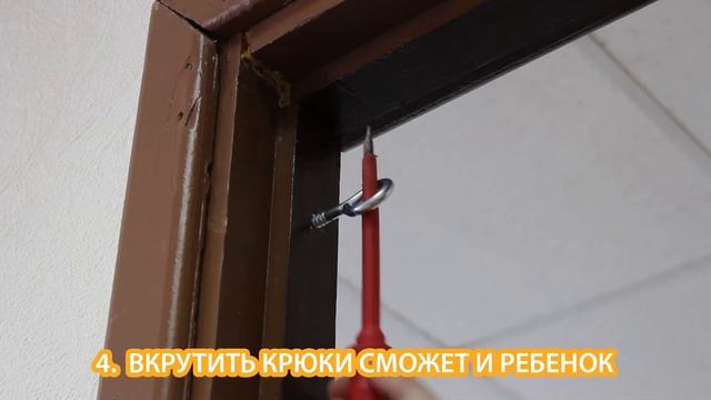 Соволет Косячный. Инструкция