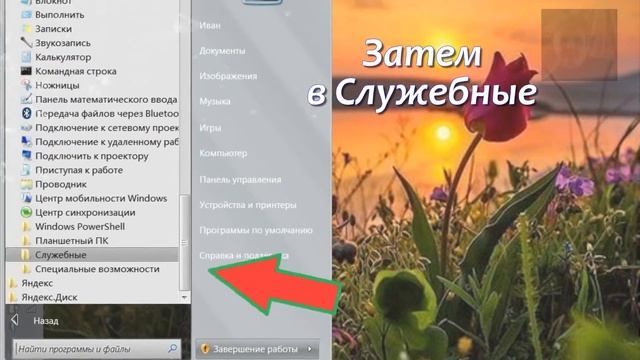 Как очистить компьютер системной утилитой смотреть онлайн