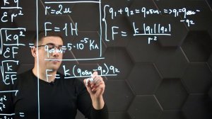 Закон сохранения электрического заряда. Закон Кулона. Практическая часть. 8 класс.