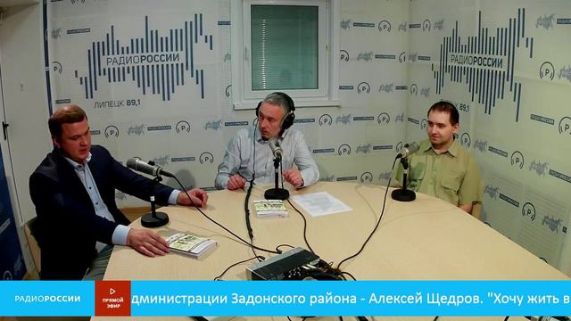 "Хочу жить в Липецкой Области" - Задонский район