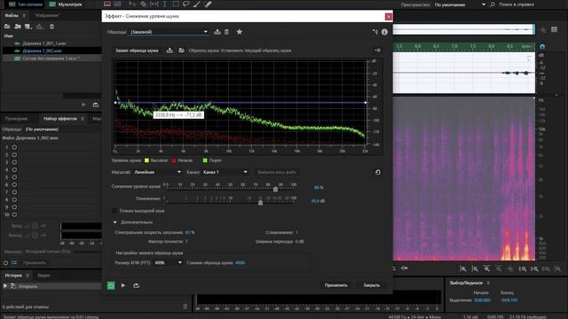 Как убрать шум из аудио/ Убираем шум микрофона. смотреть онлайн