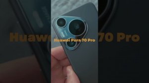 Суперкамера в Самом Необычном Корпусе. Новый Huawei Pura 70 Pro и HUAWEI Watch Fit 3
