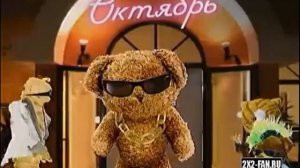 Спонсор Биг-бон + Ночь анимации 2х2 Он зэ бич (2010)