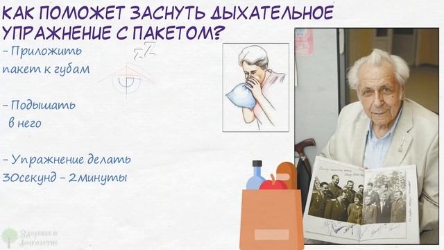 Неумывакин: 30 секунд — и крепкий сон до утра! Необычный способ, если мучает бессонница…