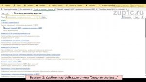 Идеальный НДФЛ в 1С ЗУП (ч.1): Исчисленный НДФЛ - проверка. Доп. настройка для быстрой проверки!