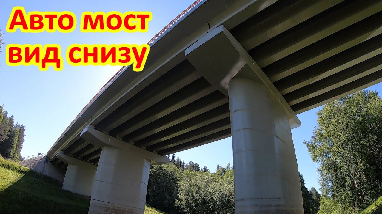 Мега сооружение через мини речку смотреть онлайн