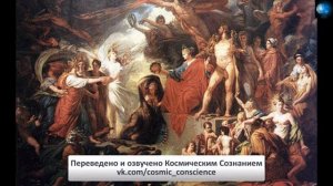 ДРАКО-РЕПТИЛИИ "КАЛАСК" ОБ ИСТОРИИ И МИФОЛОГИИ ДРЕВНЕЙ ГРЕЦИИ