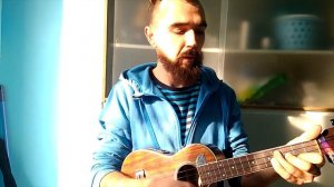 как играть на укулеле песню "Выхода нет" группы Сплин