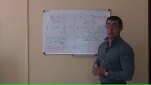 Урок #4 // Lesson #4 Слоги в английском языке
