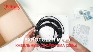 3G/4G/LTE Антенна Fetras SMA-2344 MIMO для усиления мобильного интернета 3G/4G модемов