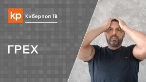 Хульные помыслы и пошлые мысли как избавиться