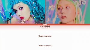 HYUNA & DAWN - PING PONG [ПЕРЕВОД/КИРИЛЛИЗАЦИЯ/COLOR CODED LYRICS]