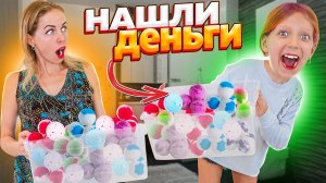 НАШЛИ ДЕНЬГИ в БОМБОЧКАХ для ВАННЫ!