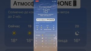 IPhone атмосферно в Днр 15.09.23 #150923 #15092023 #денидонбасс #denidonbass #городагерои