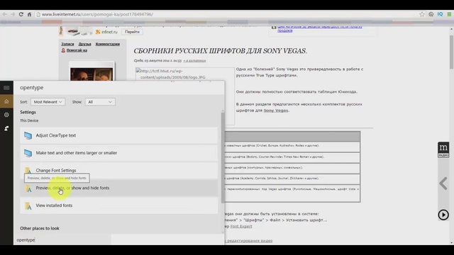 Как установить шрифты в Sony Vegas. Добавить шрифт в Сони Вегас. Уроки видеомонтажа