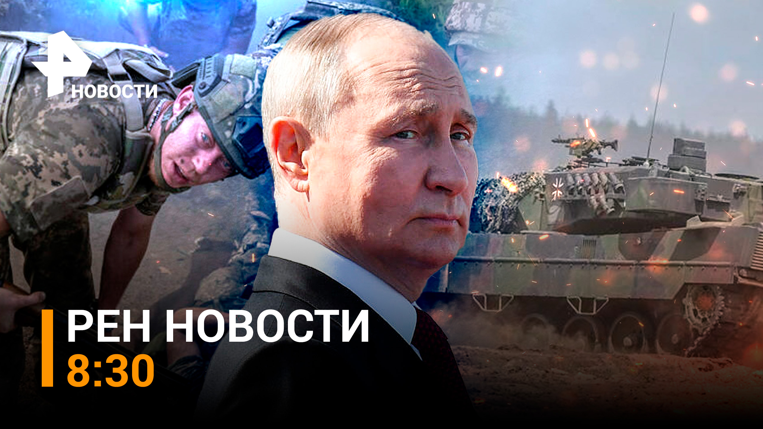 Рен тв новости 28. Новости рен тв заставка. 08 2024. Ведущие новостей рен тв. Новости 24 рен тв заставка.