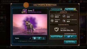 открытие сундука чемпиона в Wolf Tales