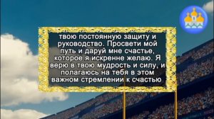 ВСЕГО 50 СЕКУНД! ВСЕ БЕДЫ И НЕСЧАСТЬЯ УЙДУТ ПРОЧЬ ИЗ ЖИЗНИ ВАШЕЙ! Ангел Хранитель прогонит навсегда