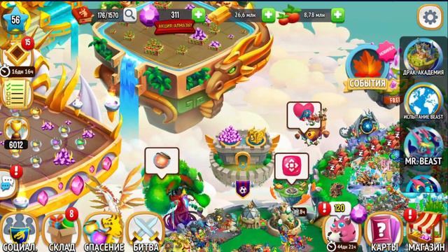 Открываем Легендарныен Сундуки в Драгон Сити смотреть онлайн