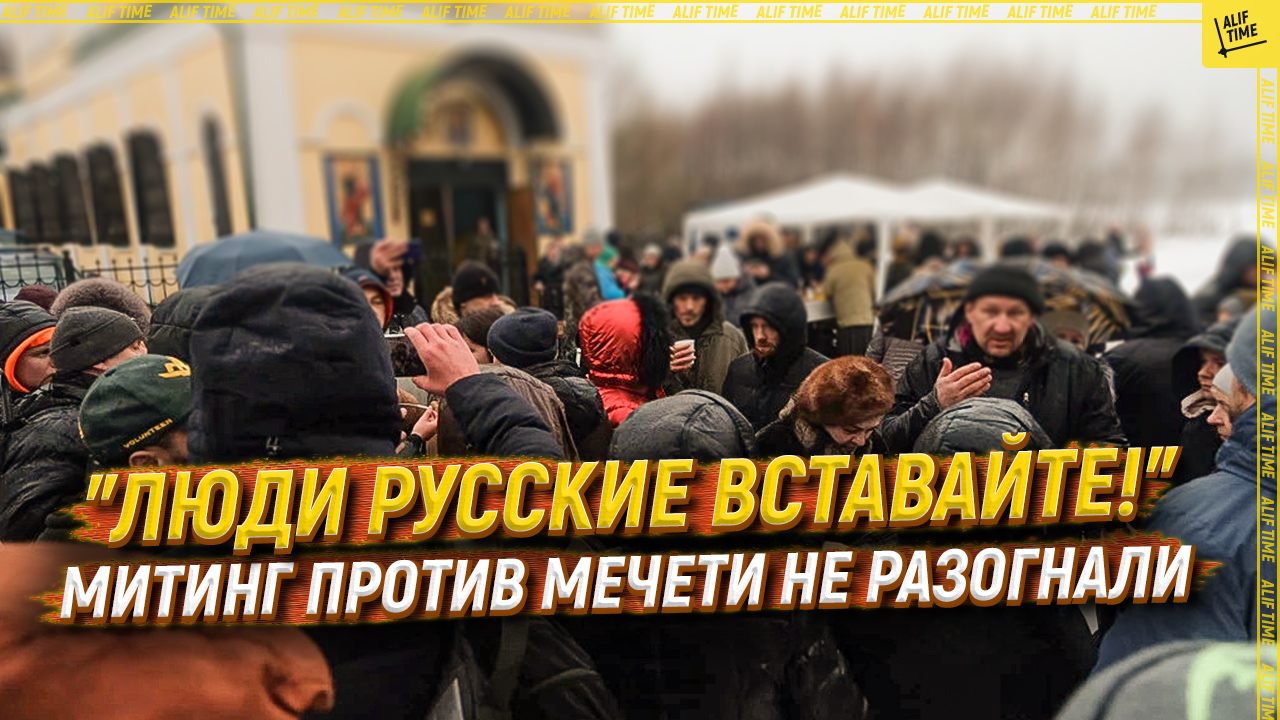 Мигранты русский бунт. Митинги в Казахстане. Митинг в Москве.