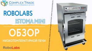RoboLabs ISTOMA MINI - Обзор низкотемпературной печи