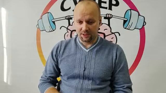 СУПЕРмозг - Как донести до клиента ценность вашего товара или услуги.